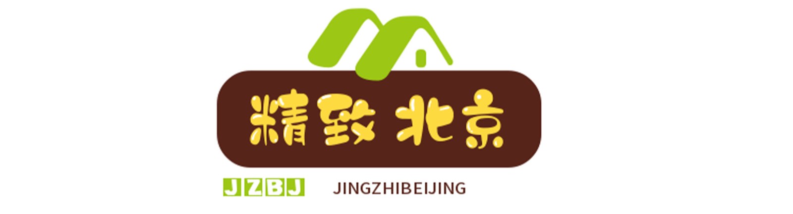 精致(北京)广告有限公司