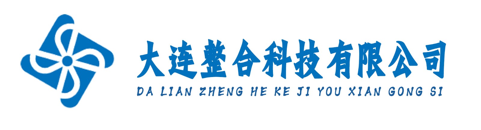 大连整合科技有限公司