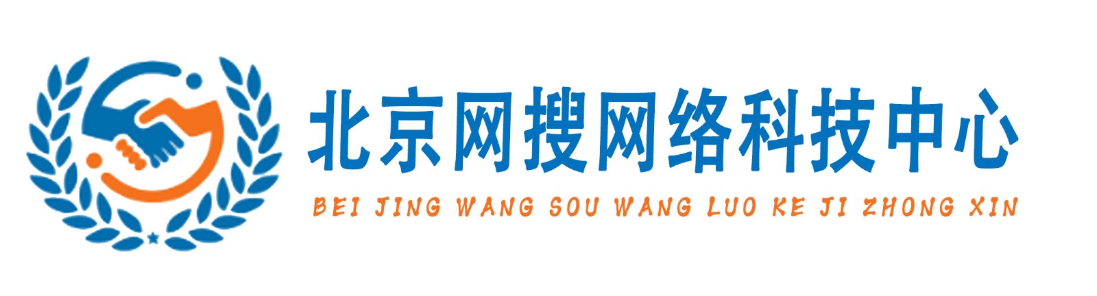 北京网搜网络科技中心